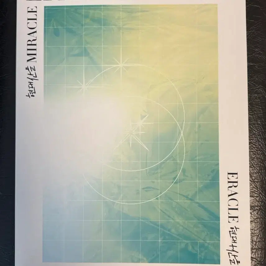 [BUNJANG] 2027 Sidae Injae Yoon Ji-hwan Iracle Modern Prose Textbook / 2027 시대인재 윤지환 이라클 현대산문
