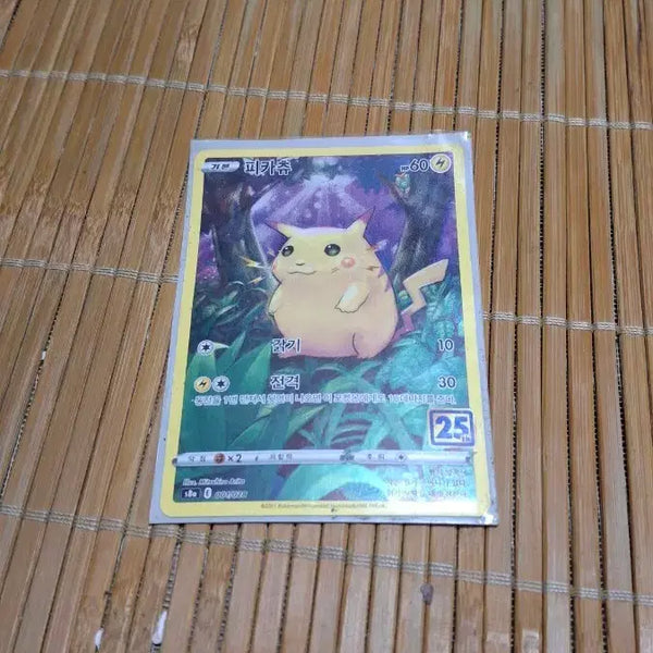 [BUNJANG] Pokemon 25th Anniversary Chubby Pikachu Card / 포켓몬 카드 25주년 뚱카츄 카드