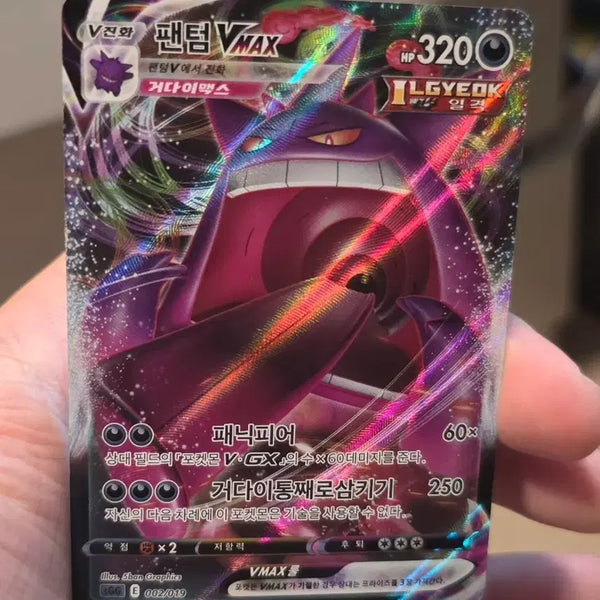 [BUNJANG] Pokemon Card Phantom VMAX / 포켓몬카드 팬텀 VMAX
