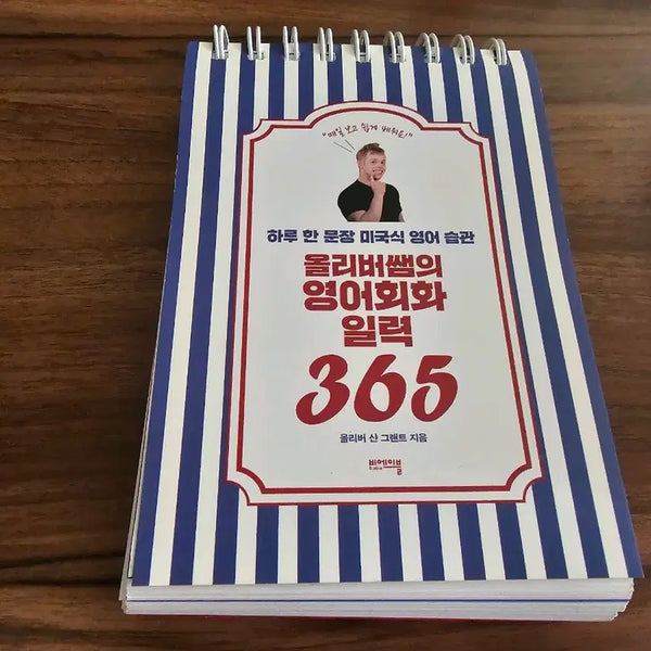 [BUNJANG] Oliver's 365 English Conversation Daily Calendar / 올리버쌤의 영어회화 일력 365