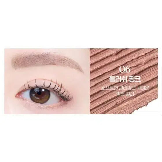 [BUNJANG] Etude Drawing Eyes Coloring Browcara 06 Blush Pink / 에뛰드 드로잉 아이즈 컬러링 브로우카라 06 블러쉬 핑크 (탈색모, 염색모, 핑크 염색 브로우카라)