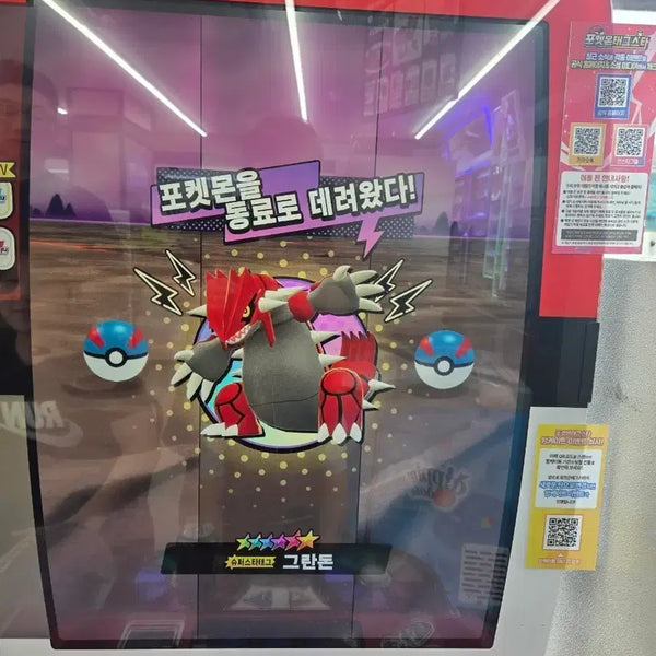 [BUNJANG] Pokemon Tag Battle 2nd Edition Groudon Card / 포켓몬스터 태그스타 2탄 그란돈
