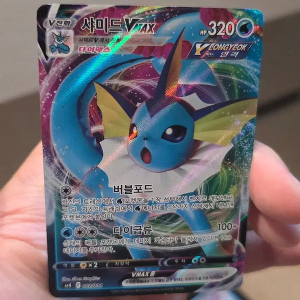 [BUNJANG] Pokemon Vaporeon VMAX Promo Card / 포켓몬카드 샤미드 vmax 프로모