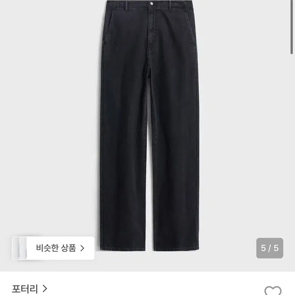 [BUNJANG] Pottery One Washed Wide Denim Blue Black Size 1 / 포터리 원워시드 와이드데님 블루블랙 1사이즈