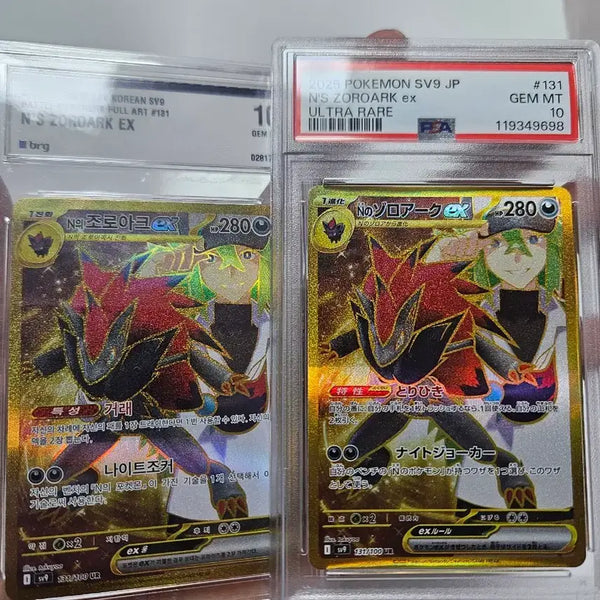 [BUNJANG] Pokemon Card UR Zoroark Set PSA 10 / BRG 10 / 포켓몬카드 psa10, brg10 UR N의조로아크 세트