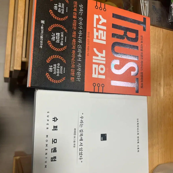 [BUNJANG] SK Hynix Interview Preparation Book Bundle / sk하이닉스 관련책