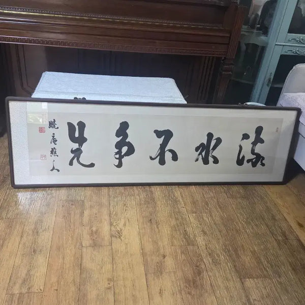 [BUNJANG] Kwon Cho-in Calligraphy Artwork / 권초인 서예작가  작품