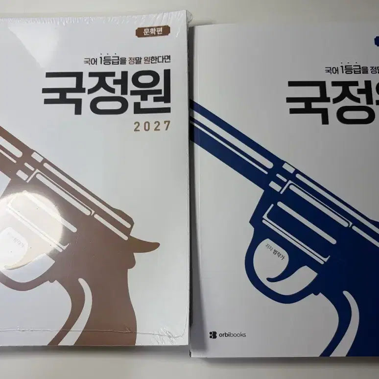 [BUNJANG] 2027 NIS Reading & Literature Study Books / 2027 국정원 독서편+문학편 새책