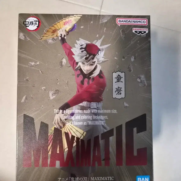 [BUNJANG] Kimetsu no Yaiba Gyutaro Maximatic Figure / 귀멸의 칼날 맥시매틱 도마 피규어
