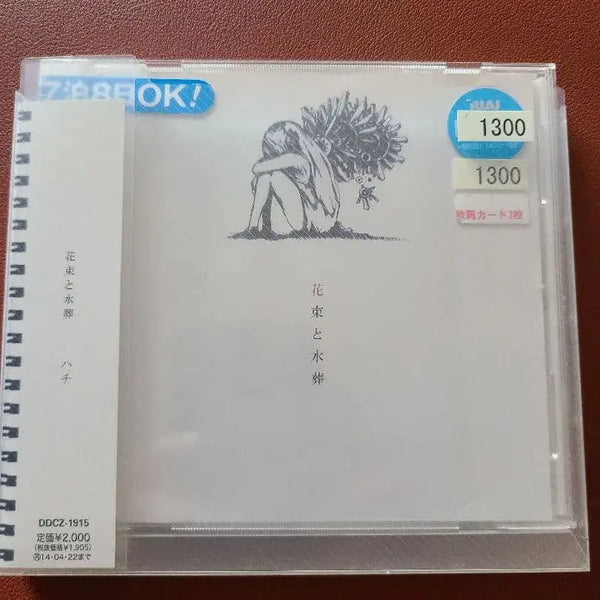 [BUNJANG] Hachi Flower Bouquet & Leader CD / 하치 꽃다발과 수장 cd