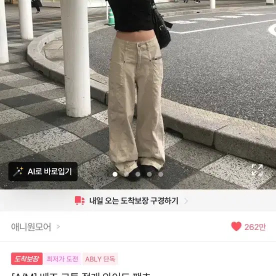 [BUNJANG] Bezz Cotton Paneled Wide Pants / 베즈 코튼 절개 와이드 팬츠