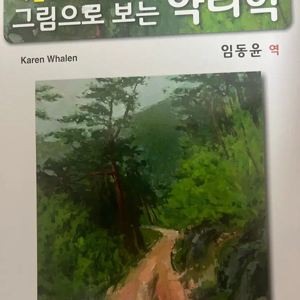 [BUNJANG] Lippincott Illustrated Reviews Pharmacology and Pathology Nursing Textbooks / 간호 전공책 약리학, 병리학 판매