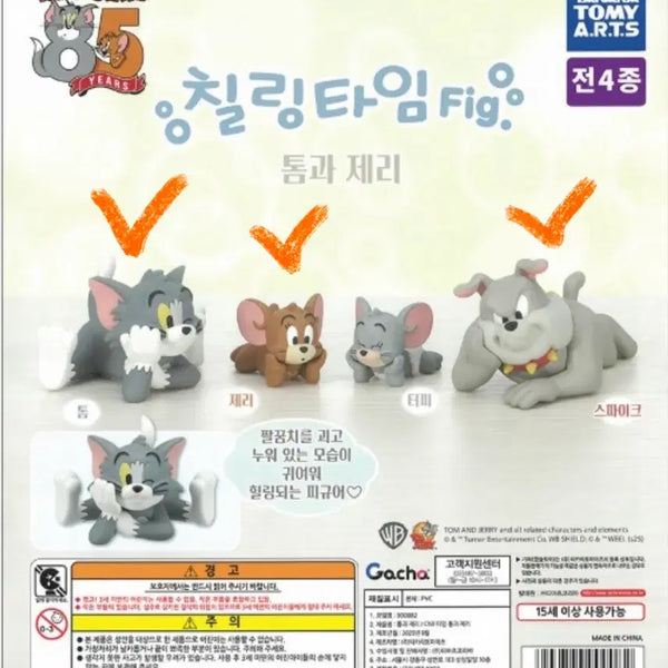 [BUNJANG] Tom and Jerry Chilling Time Figure Set (3 Types) / 톰과 제리 칠링타임 피규어 가챠 엎드린 톰과 제리(3종)