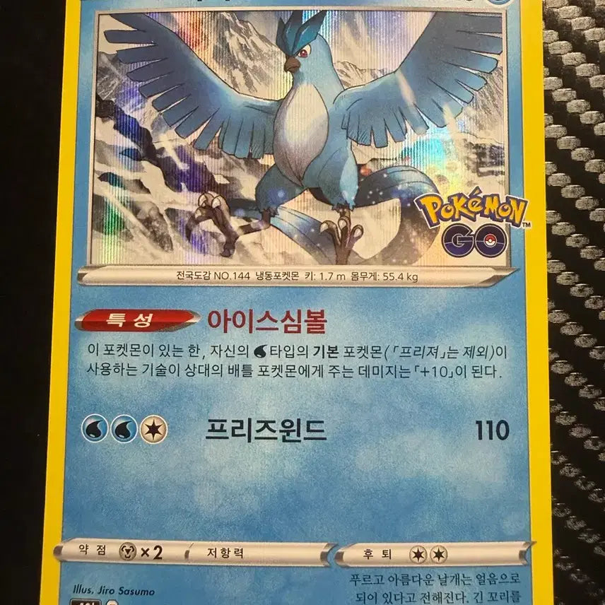 [BUNJANG] Pokemon Card Articuno / 포켓몬카드 프리져 포켓몬고