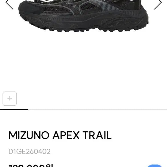 [BUNJANG] Mizuno Apex Trail Black Running Shoes 260 / 미즈노 APEX TRAIL 블랙 260