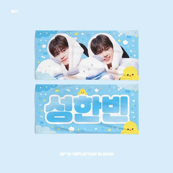 [BUNJANG] ZB1 Sung Han Bin Slogan / 제베원 성한빈 슬로건
