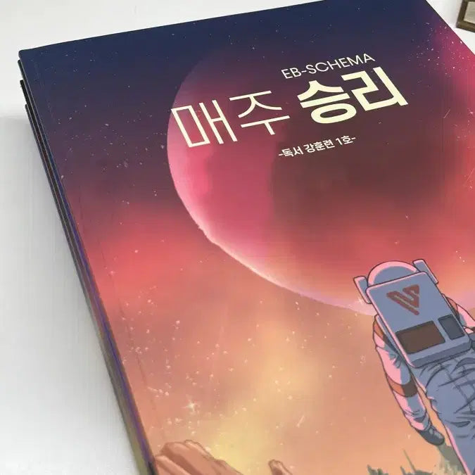 [BUNJANG] Kim Seung-ri Weekly Victory Study Guide / 김승리 현장용 매주승리 주간지