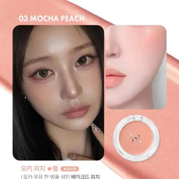 [BUNJANG] Luna Melted Cheek Balm Mocha Peach / [새상품] 루나 멜티드 치크 밤 모카피치 블러셔