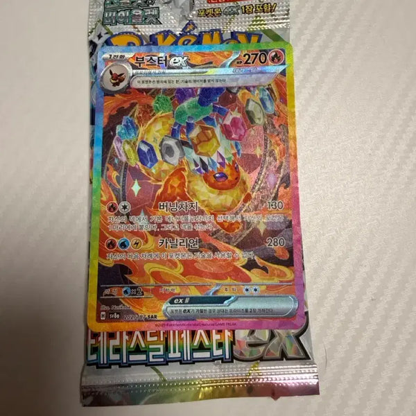 [BUNJANG] Terrastal Festa Booster SAR / 테라스탈페스타 부스터 sar