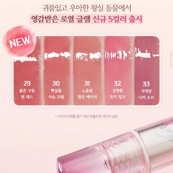 [BUNJANG] Clio Crystal Glam Tint / 클리오 크리스탈 글램 틴트