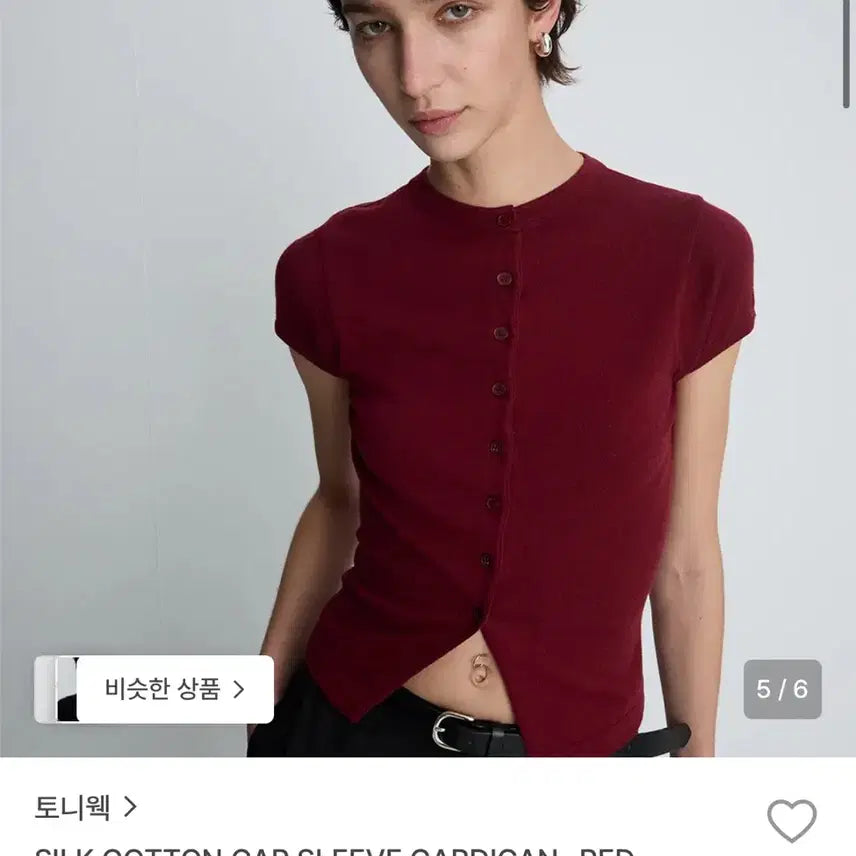 [BUNJANG] Tonywack Silk Cotton Cardigan / 토니웩 실크 코튼 가디건
