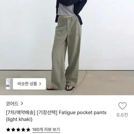 [BUNJANG] CORED Light Khaki Cotton Pants / 코어드 바지