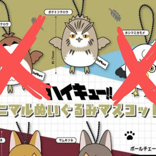 [BUNJANG] Haikyuu!! Animal Mascot Vol. 2 Fukurodani Bokuto / 하이큐 애니멀 마스코트 2탄 후쿠로다니 보쿠토
