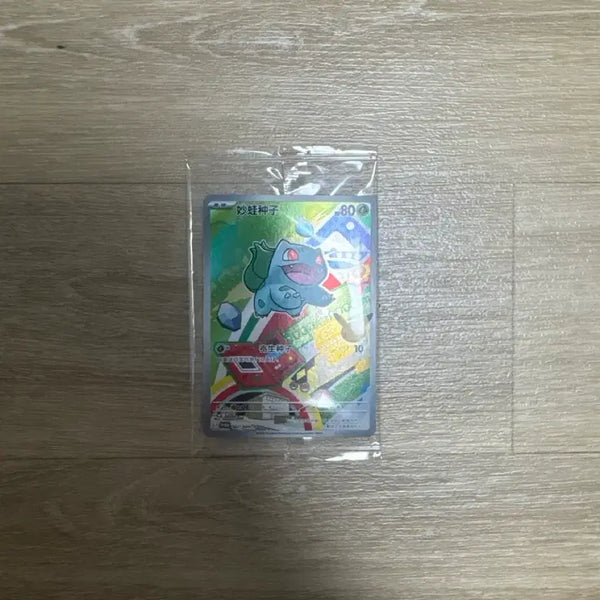 [BUNJANG] 30th Anniversary Bulbasaur Card / 중판 30주년 이상해씨