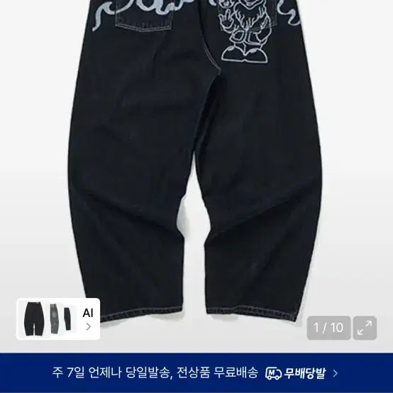 [BUNJANG] Wecanders Dewarf Denim Pants / 위캔더스 dewarf denim pants