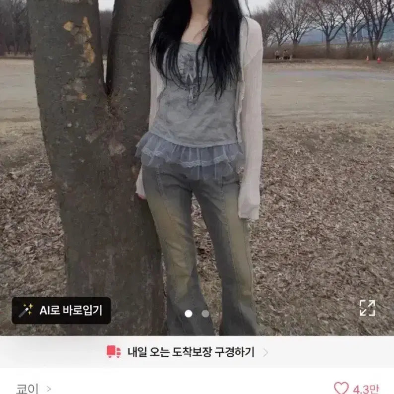 [BUNJANG] Kyoi Soft Linen See-Through Lace Cardigan / 에이블리 소프트 린넨 레이스 시스루 가디건 쿄이
