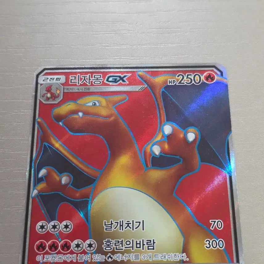 [BUNJANG] Charizard GX SR Pokemon Card / 포켓몬카드 리자몽 GX sr
