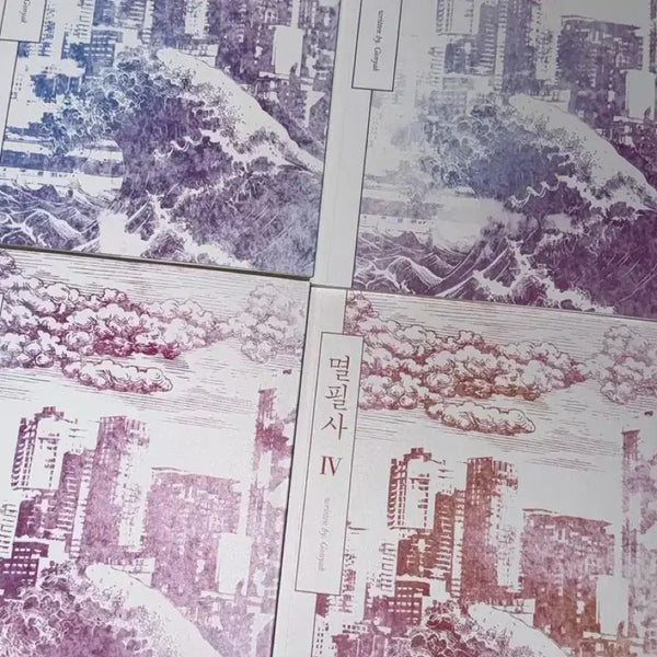 [BUNJANG] Myohyeolsa Archive Edition Bundle Set with Bonus / 멸필사 소장본 원가 양도 특전 포함 젱양