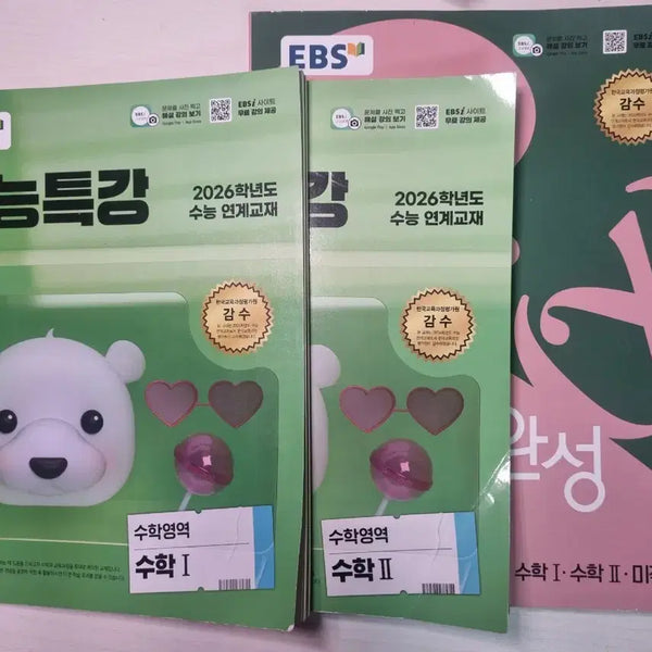 [BUNJANG] 2026 EBS Math Calculus Textbook Bundle Set / (새책/일괄) 수특 수완 수학 미적 수능특강 수능완성 2026
