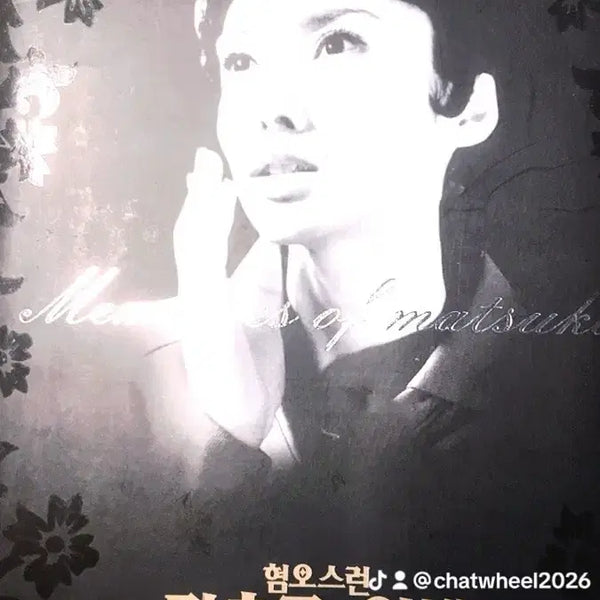 [BUNJANG] Memories of Matsuko Korean Edition DVD / 혐오스런 마츠코의 일생 한국어판 DVD