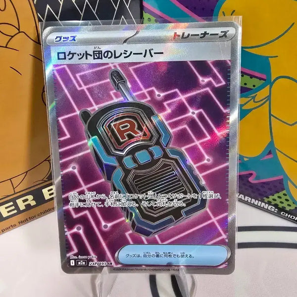 [BUNJANG] Pokemon Card Team Rocket's Handiwork SR 217/193 Japanese Trainer Full Art / 포켓몬카드 로켓단의 리시버 SR 217/193 일본판 트레이너스 풀아트