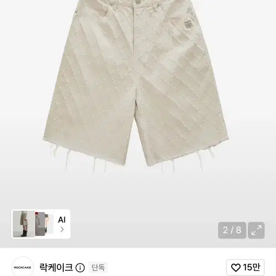 [BUNJANG] Lockeique Diamond Punching Bermuda Shorts - Beige / 락케이크 다이아몬드 펀칭 버뮤다 팬츠 베이지 Diamond Punching Bermuda Pants - Beige