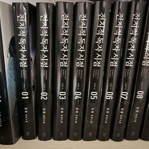 [BUNJANG] Omniscient Reader's Viewpoint Novel Part 1-5 (20 Volume Set) / 전지적 독자 시점 전독시 소설  PART 1-5 (총 20권 세트)