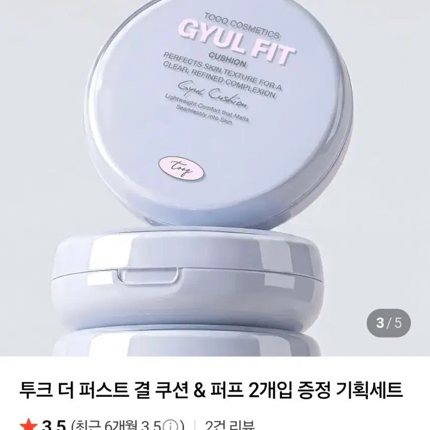 [BUNJANG] Touk The First Cushion Foundation Soft Fit / 투크 더퍼스트 결쿠션