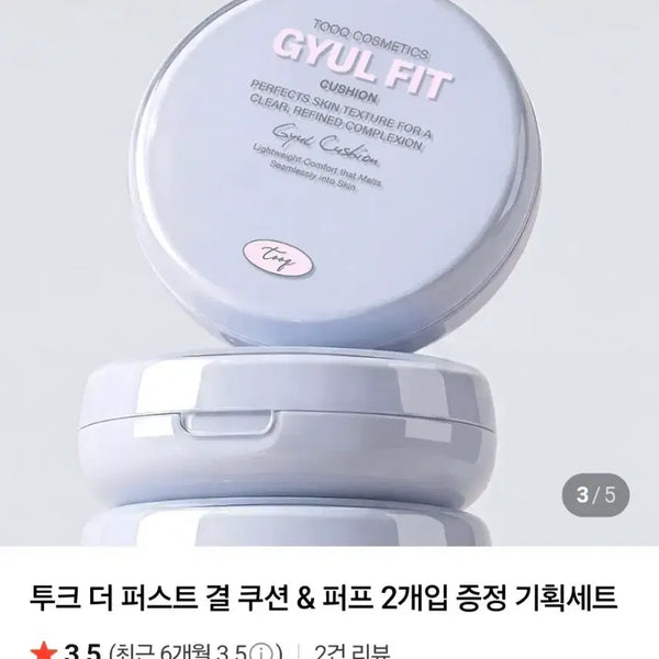 [BUNJANG] Touk The First Cushion Foundation Soft Fit / 투크 더퍼스트 결쿠션