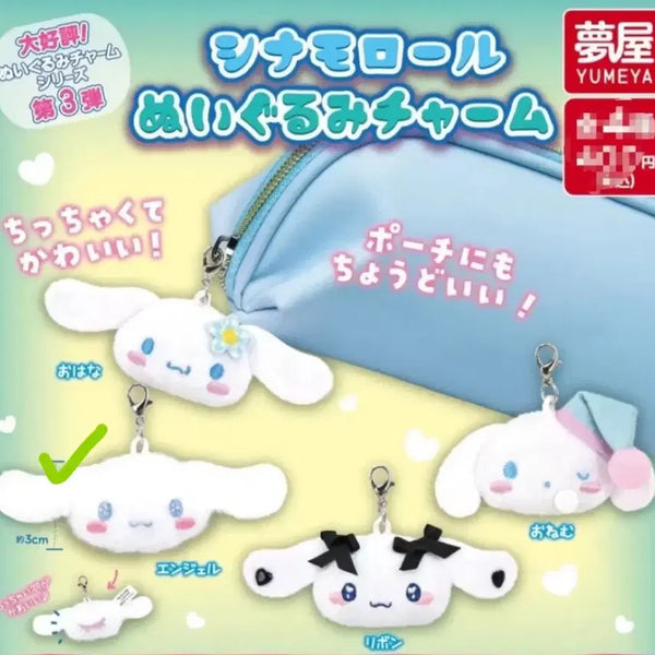 [BUNJANG] Sanrio Cinnamoroll Plush Keychain Gacha / 산리오 시나모롤 누이구루미 인형키링 가챠