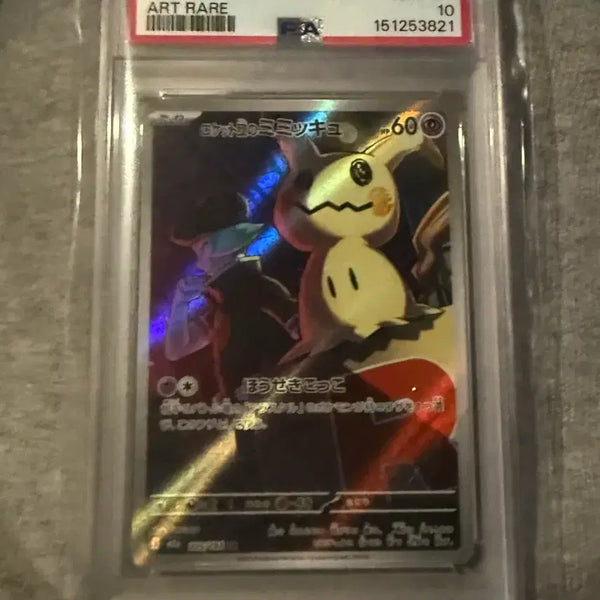 [BUNJANG] Pokemon Card Team Rocket's Mimikyu AR GEM MT 10 / 포켓몬카드 로켓단의 따라큐 AR GEM MT 10