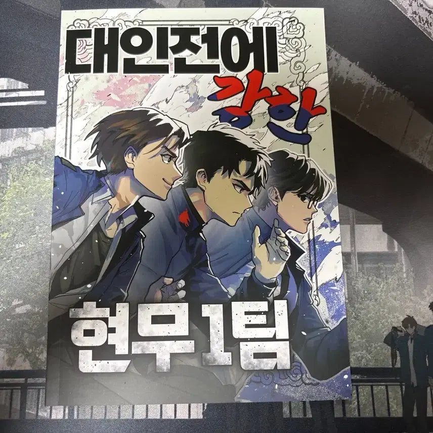 [BUNJANG] Kim Sol-eum Choi Yo-won Ryu Jae-gwan "Supernatural Monday" Team Hyunmu 1 NCP Fanbook / 괴담출근 현무1팀 NCP 회지 통판 김솔음 최요원 류재관 괴출 비공굿