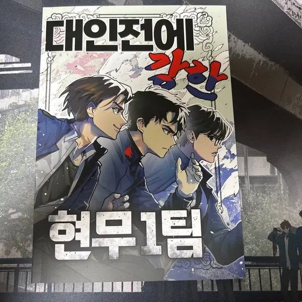 [BUNJANG] Kim Sol-eum Choi Yo-won Ryu Jae-gwan "Supernatural Monday" Team Hyunmu 1 NCP Fanbook / 괴담출근 현무1팀 NCP 회지 통판 김솔음 최요원 류재관 괴출 비공굿