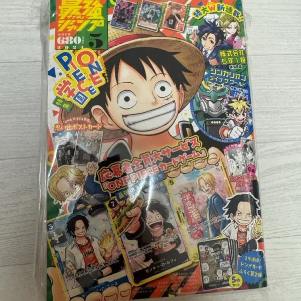 [BUNJANG] Saikyo Jump May 2024 Issue / 최강점프 24년 5월호
