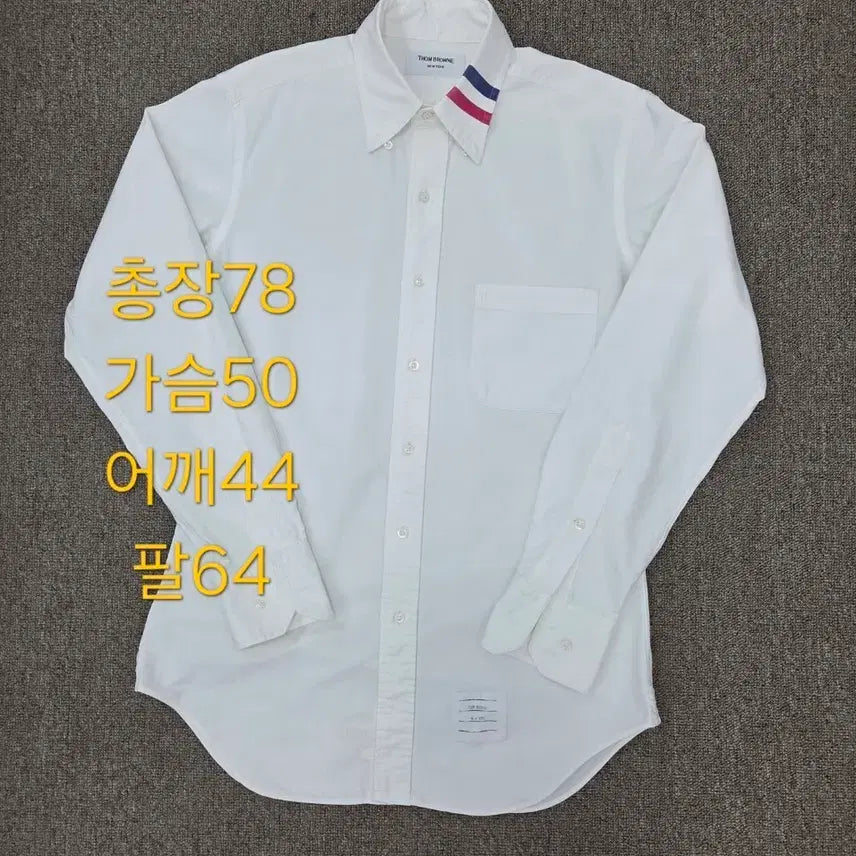 [BUNJANG] Thom Browne Oxford Shirt White Size 2 / 2사이즈 톰브라운 옥스포드 셔츠 화이트