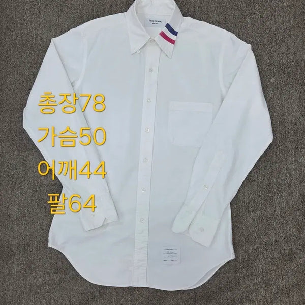 [BUNJANG] Thom Browne Oxford Shirt White Size 2 / 2사이즈 톰브라운 옥스포드 셔츠 화이트