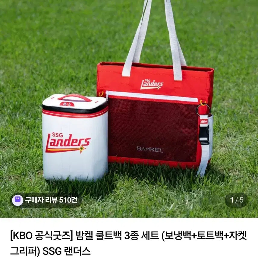 [BUNJANG] Bamkel SSG Landers Tote Bag & Cooler Bag Set (Sealed) / [미개봉] 밤켈 SSG 랜더스 토트백 보냉백 세트