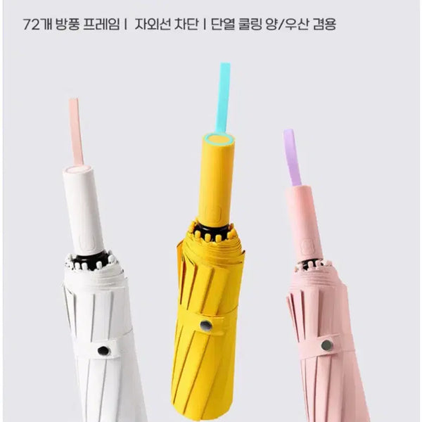 [BUNJANG] Colorful 3-Section Automatic Umbrella (Mint Green) / 컬러풀 3단 자동 우산 (민트그린)