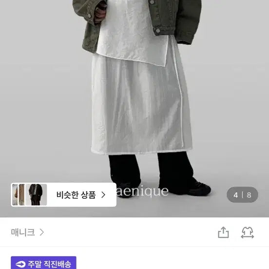 [BUNJANG] MNQ Lyle's Loose Fit Cotton Trucker Jacket / 트러커 자켓 가을 자켓