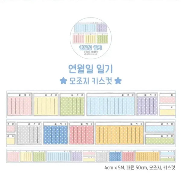 [BUNJANG] Rita Planet Diary Kiss Cut Masking Tape / 리타플래닛 일기 키스컷